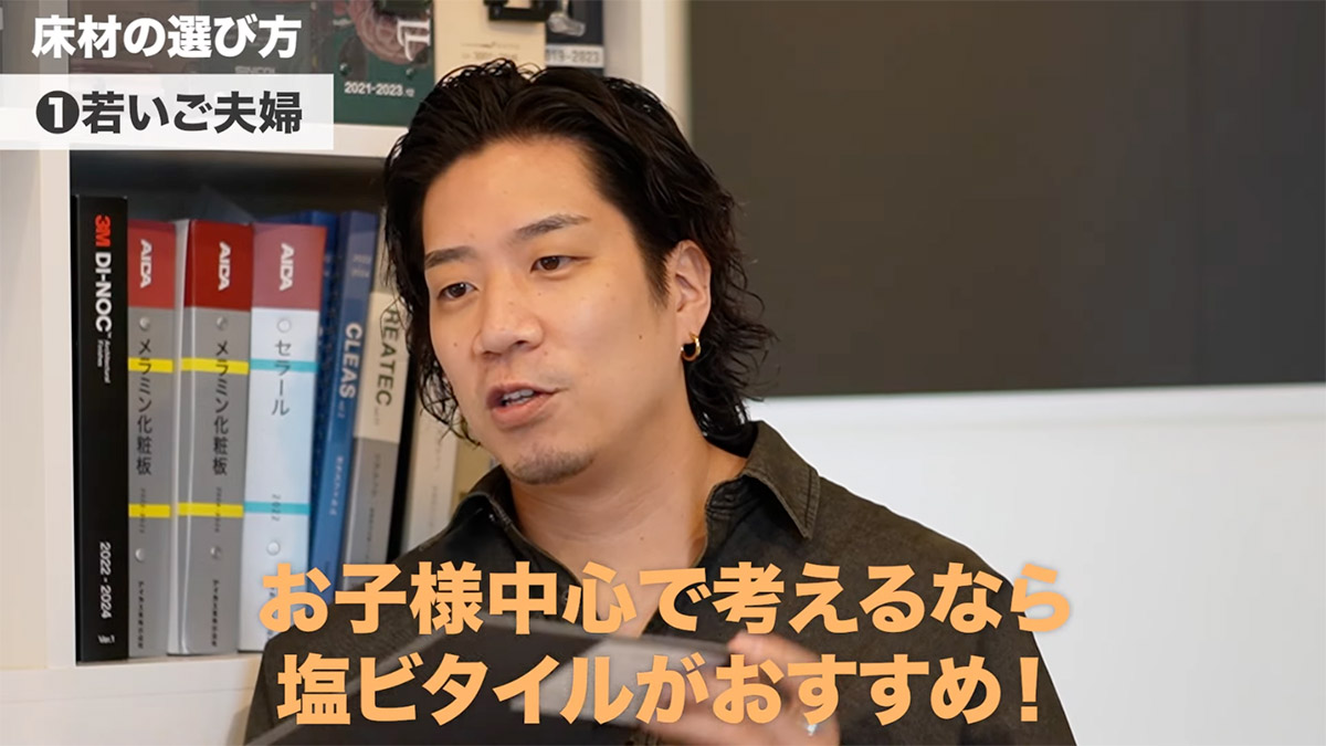 小さいお子さまがおられる場合におすすめな床材