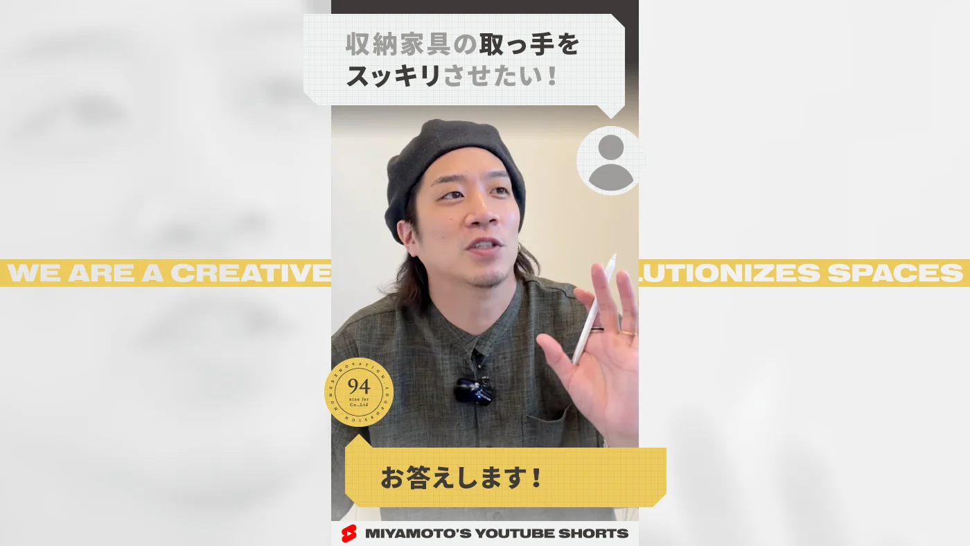 収納家具の取っ手をスッキリさせたい!