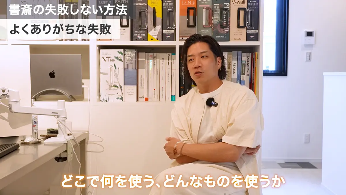 失敗しないフルオーダー書斎