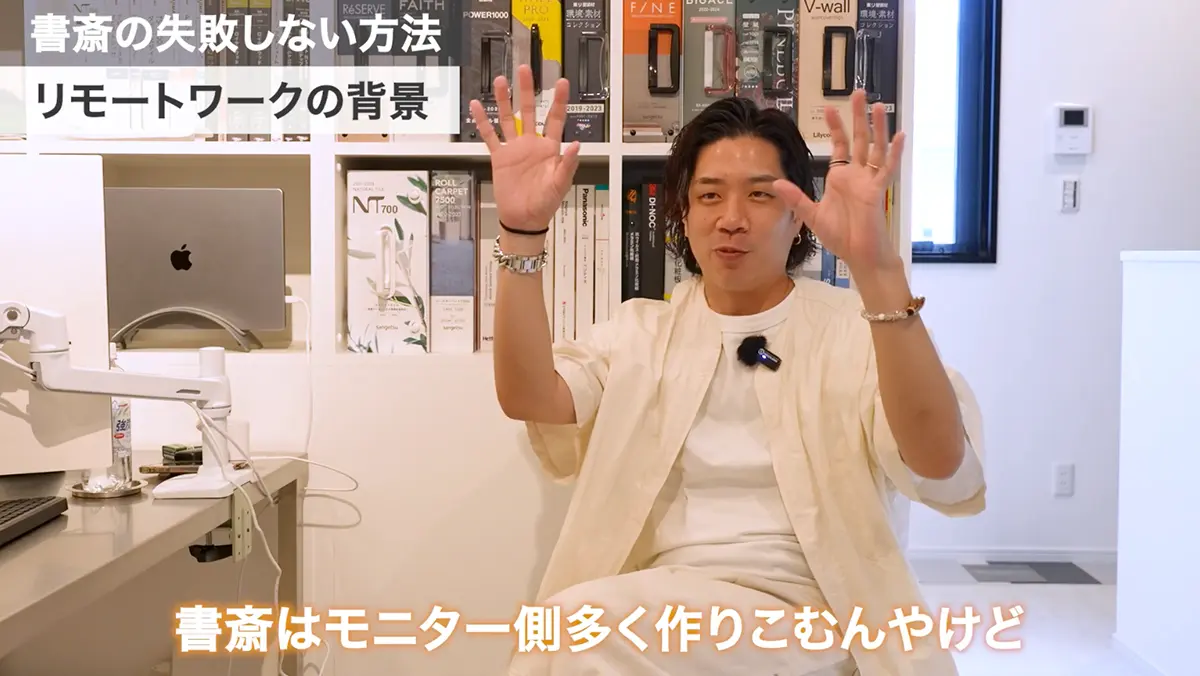 失敗しないフルオーダー書斎