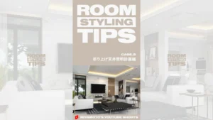 ROOM STYLING TIPS｜CASE.2 - 折り上げ天井照明計画編