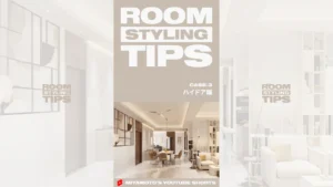 ROOM STYLING TIPS｜CASE.3 - ハイドア編