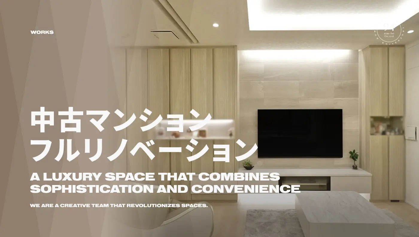 中古マンションフルリノベーション - S様邸