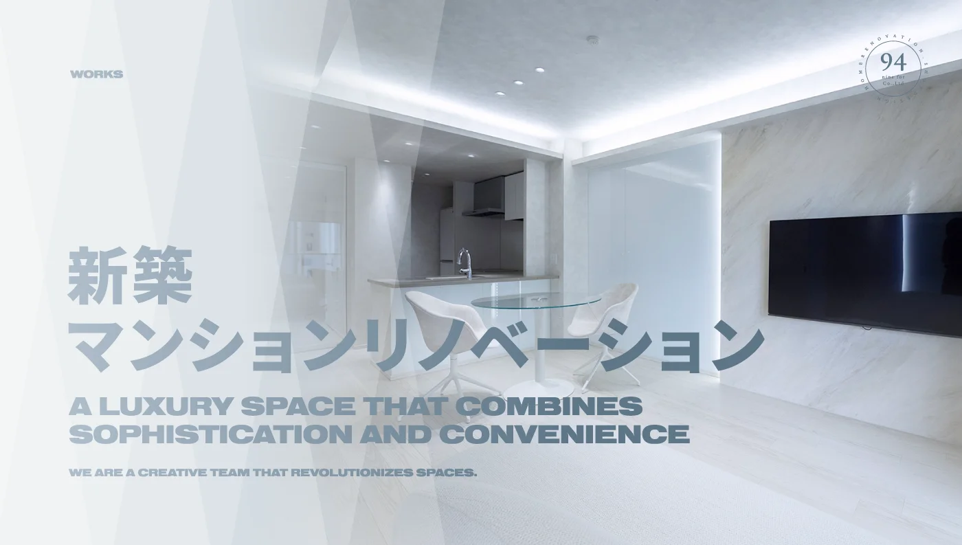 白で統一した生活感を感じさせない新築マンションリノベーション（非フルスケルトン）