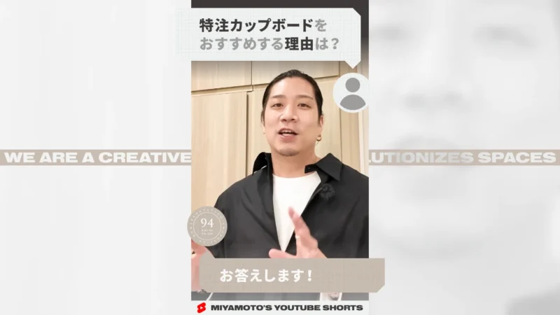 特注カップボードをおすすめする理由は？