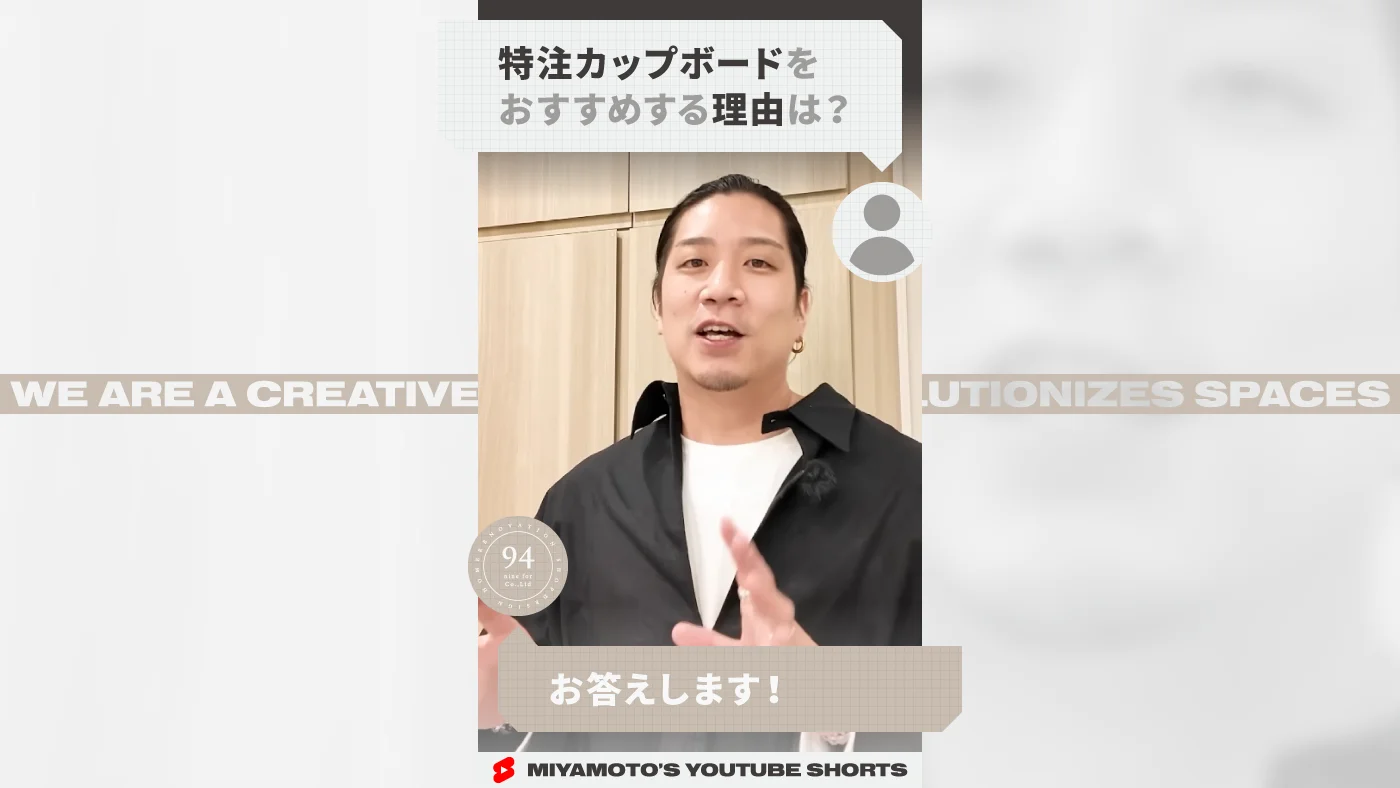 特注カップボードをおすすめする理由は？