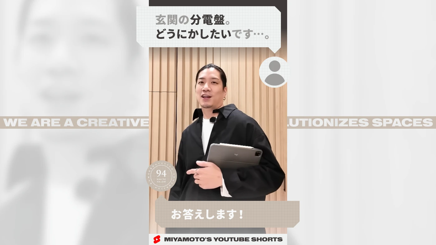 玄関の分電盤。どうにかしたいです…。