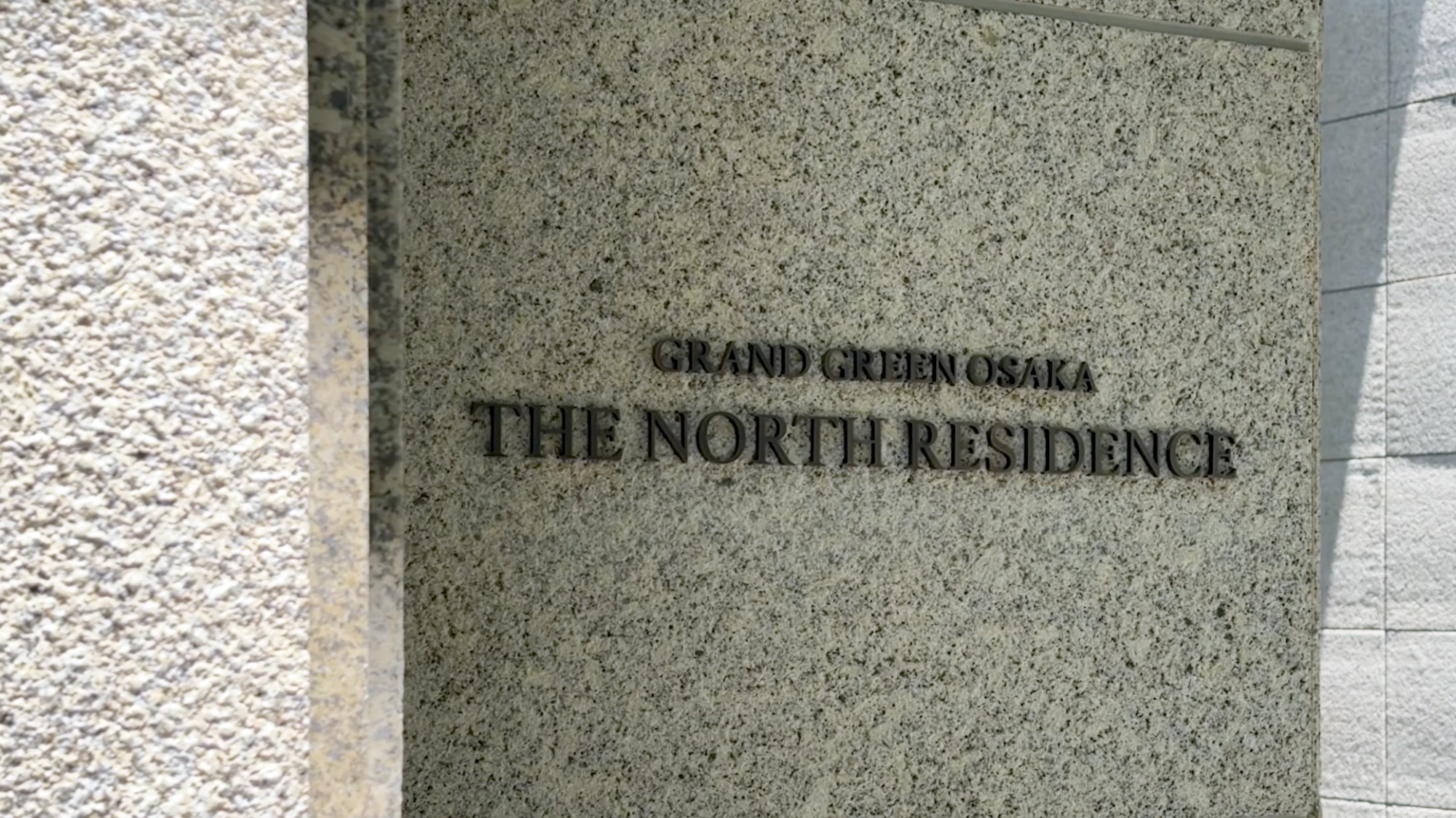グラングリーン大阪 THE NORTH RESIDENCE