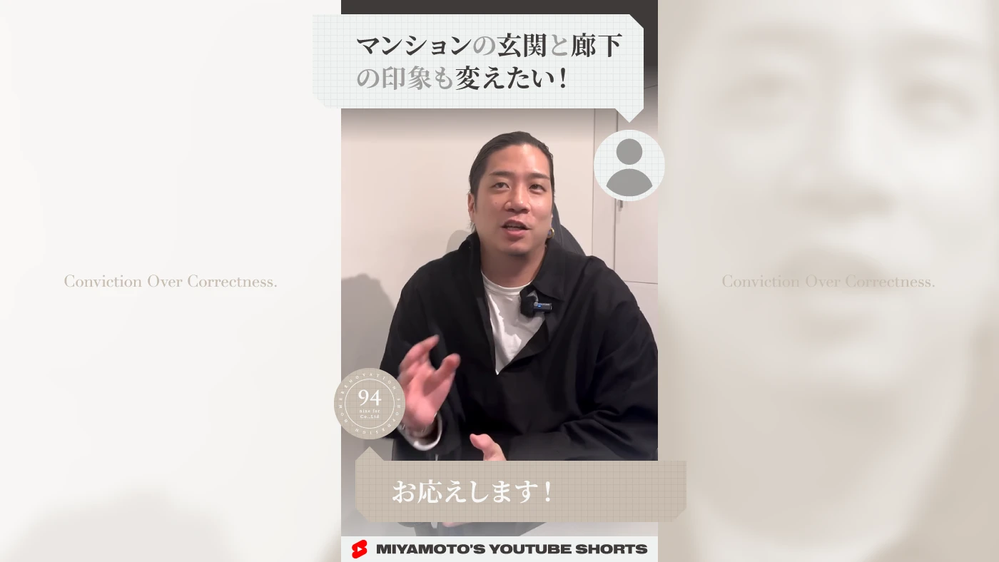 マンションの玄関と廊下の印象も変えたい！