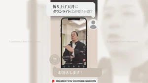 折り上げ天井にダウンライトは必要？不要？