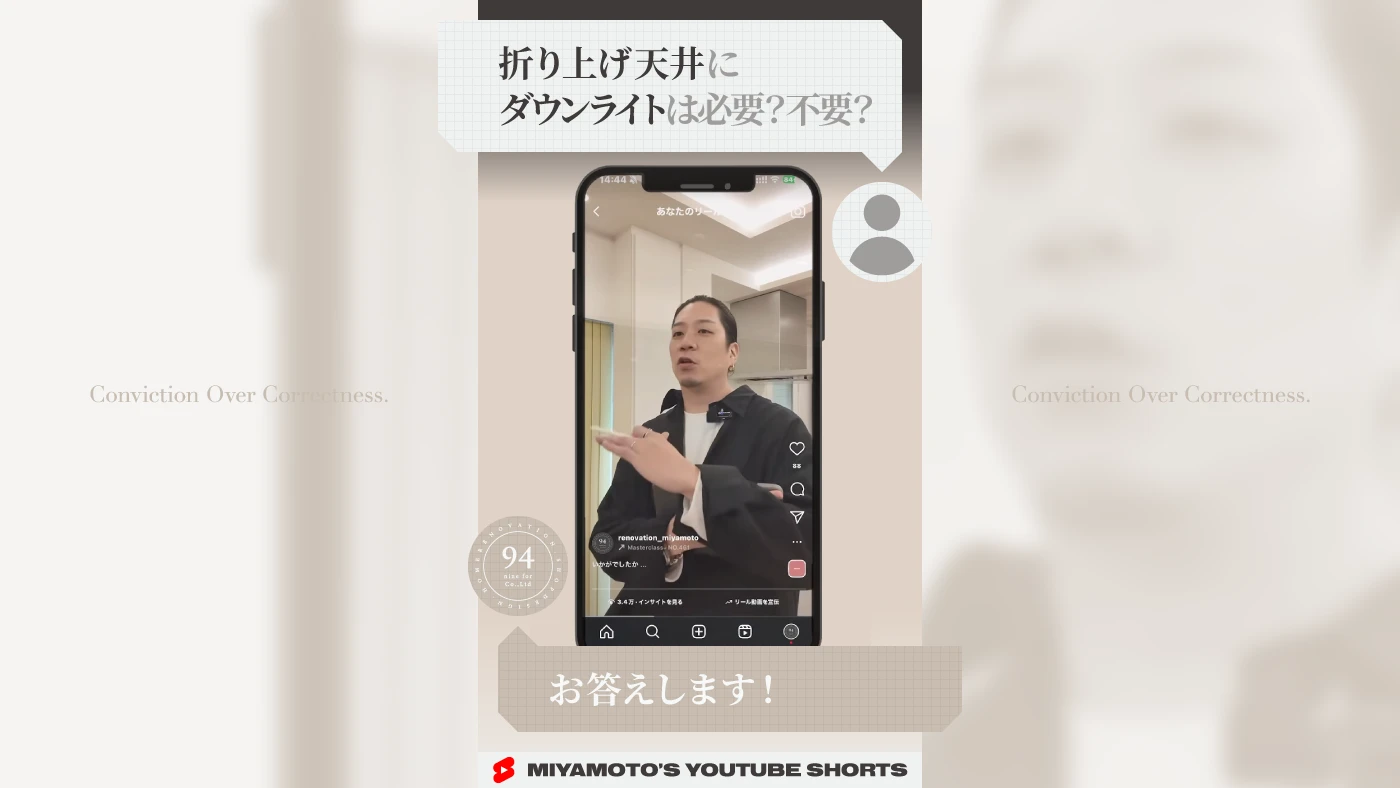 折り上げ天井にダウンライトは必要？不要？