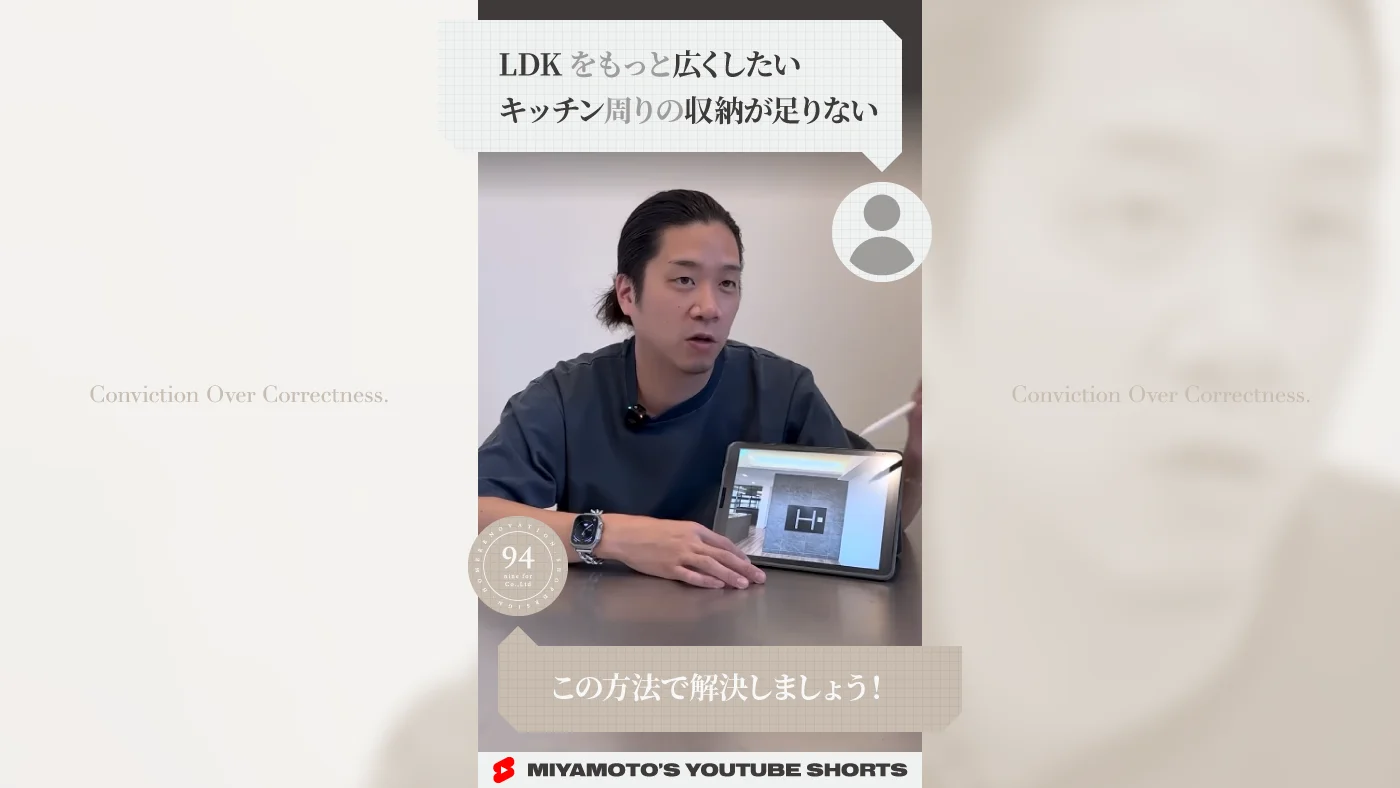 LDKをもっと広くしたい キッチン周りの収納が足りない